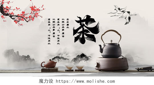 水墨简约国风背景茶茶文化茶叶梅花展板宣传模板